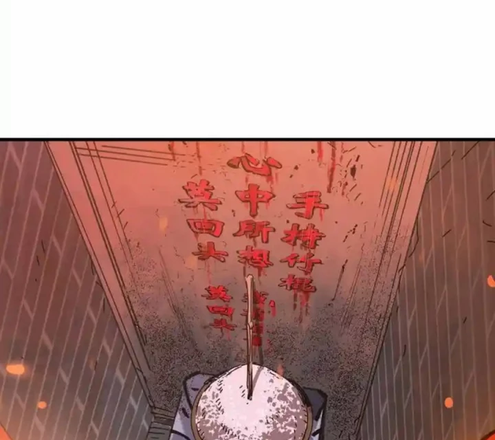 Ác Mộng Bắt Đầu Chapter 36 - Trang 2