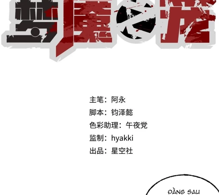 Ác Mộng Bắt Đầu Chapter 42 - Trang 2
