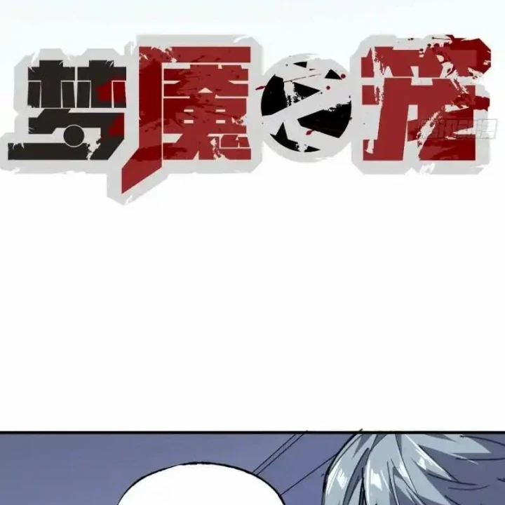 Ác Mộng Bắt Đầu Chapter 46 - Trang 2