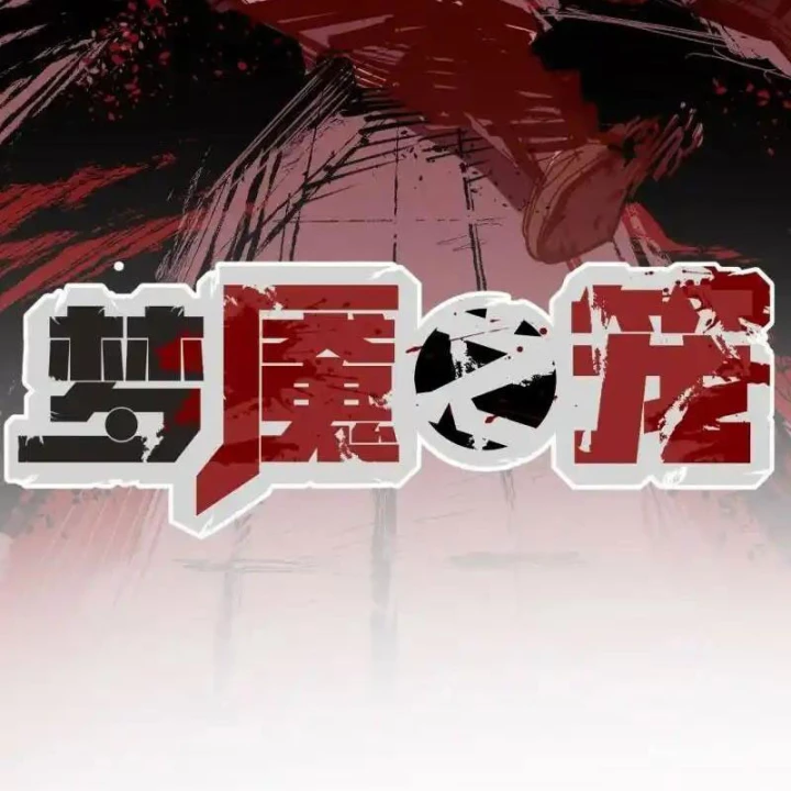 Ác Mộng Bắt Đầu Chapter 51 - Trang 2