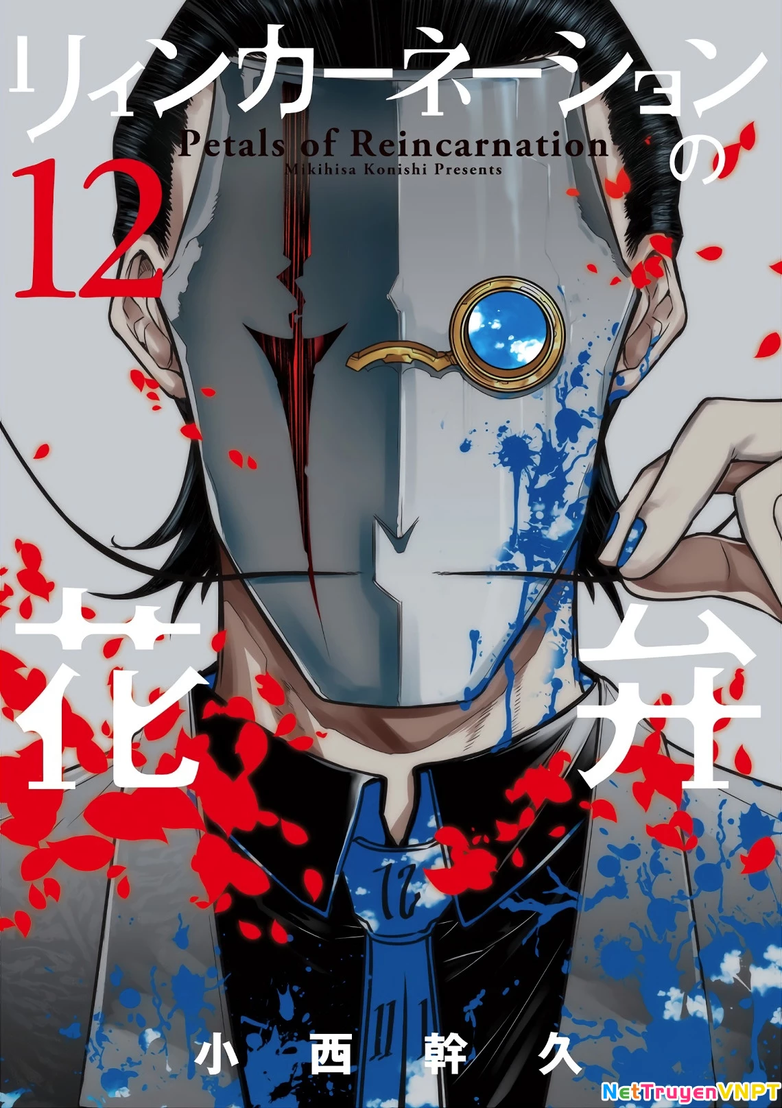 Reincarnation No Kaben Chapter 58 - Trang 2