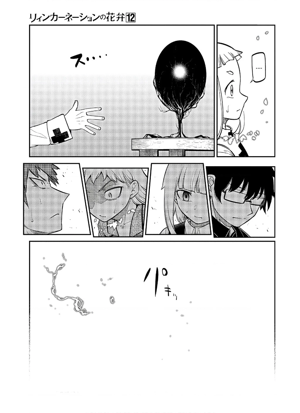 Reincarnation No Kaben Chapter 62 - Trang 2