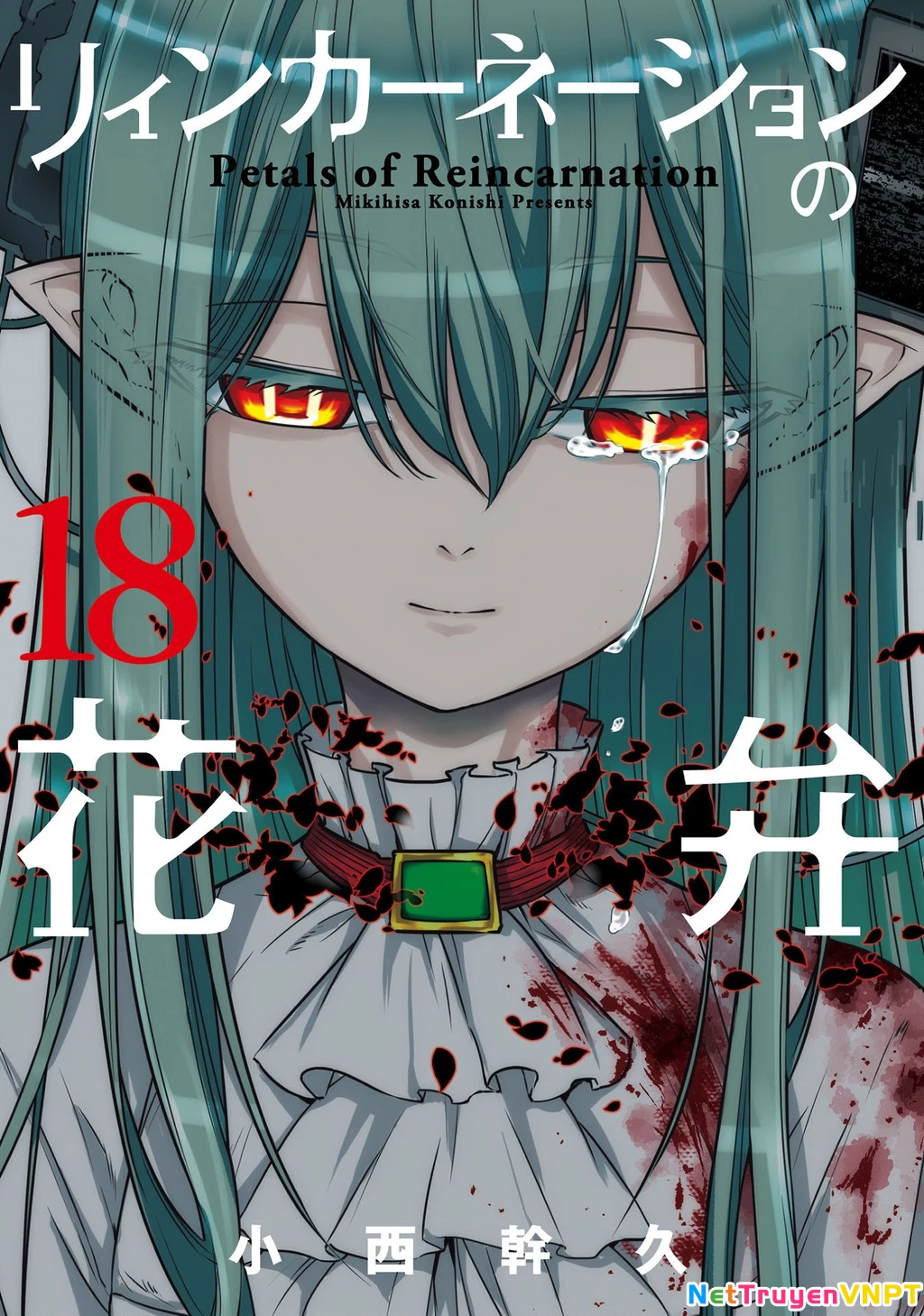 Reincarnation No Kaben Chapter 88 - Trang 3