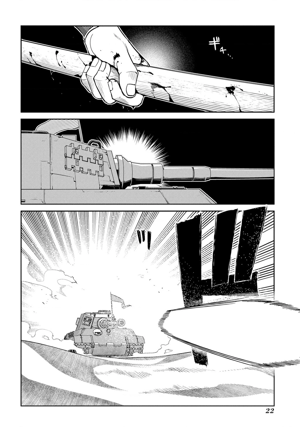 Reincarnation No Kaben Chapter 93 - Trang 3