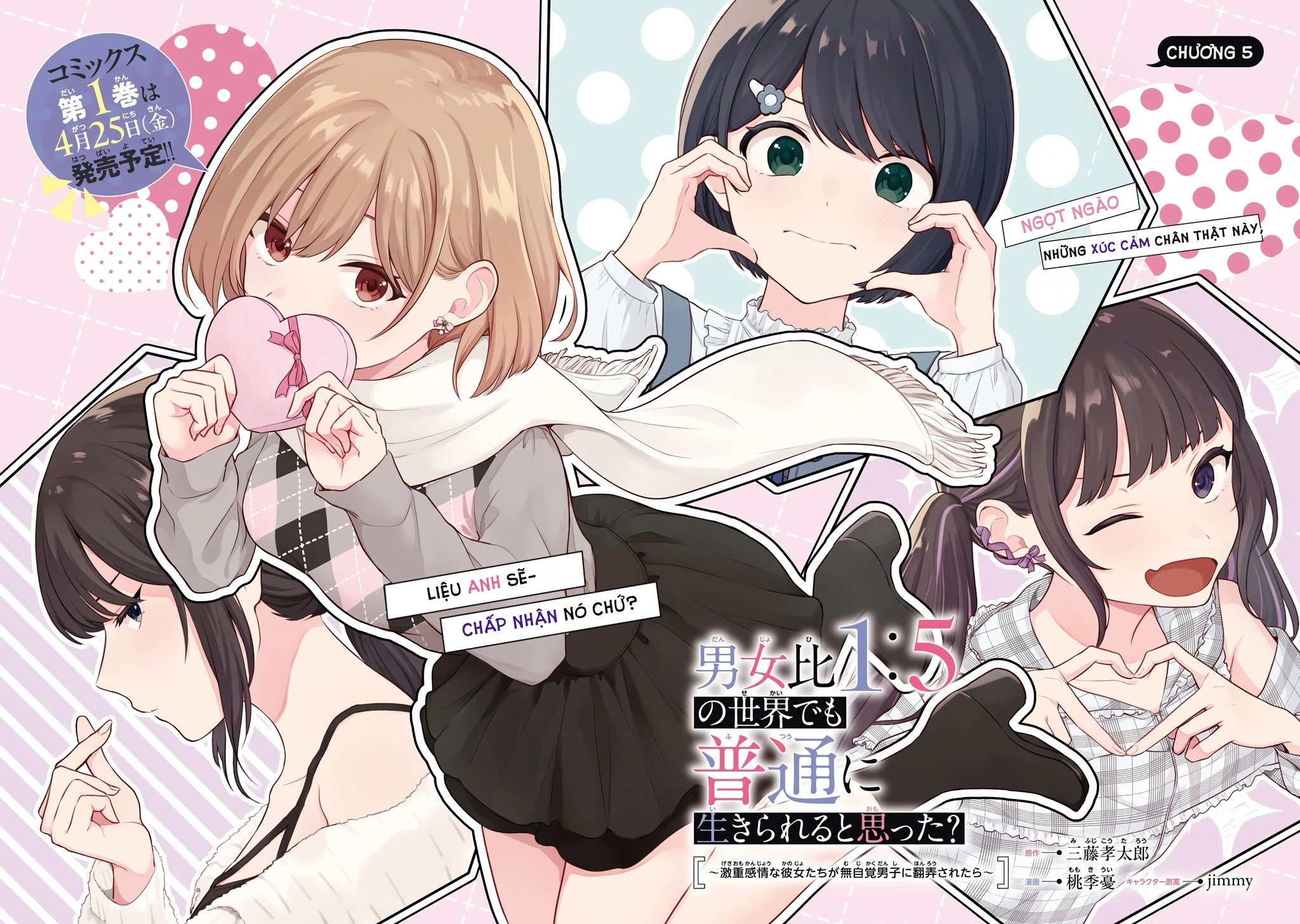 Danjohi 1:5 no Sekai demo Futsu ni Ikirareru to Omotta? ~ Geki Juu Kanjou na Kanojotachi ga Mujikaku Danshi ni Honrousaretara Chapter 5 - Trang 3