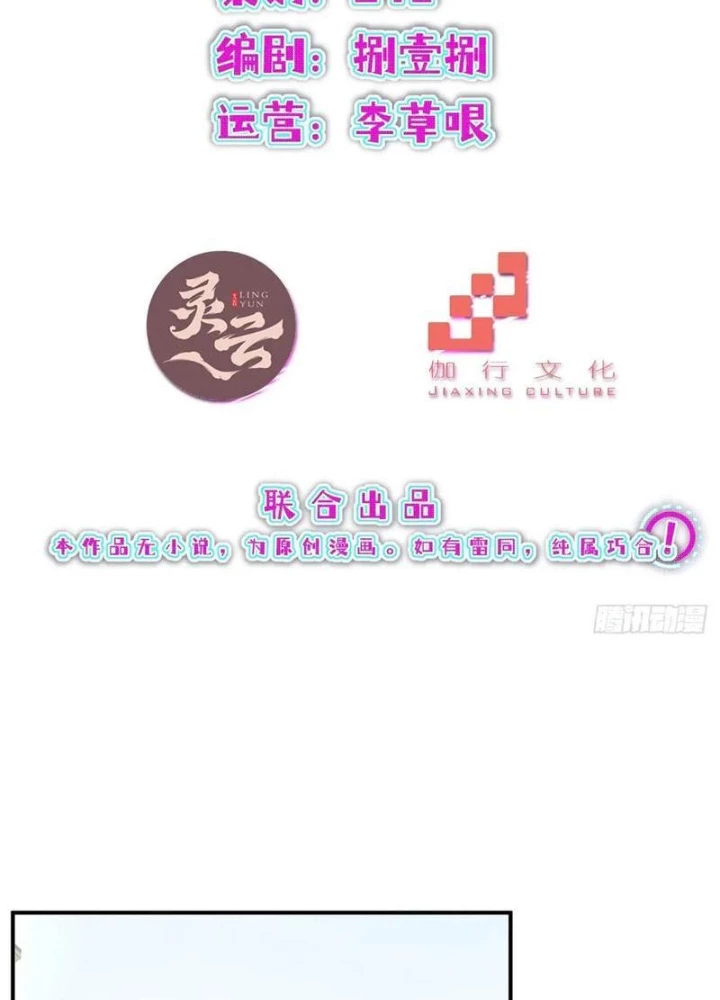 Bật Hack Mà Vẫn Là Tông Môn Yếu Nhất Sao? Chapter 26 - Trang 3