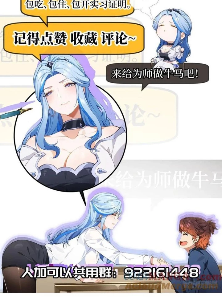 Bật Hack Mà Vẫn Là Tông Môn Yếu Nhất Sao? Chapter 26 - Trang 3