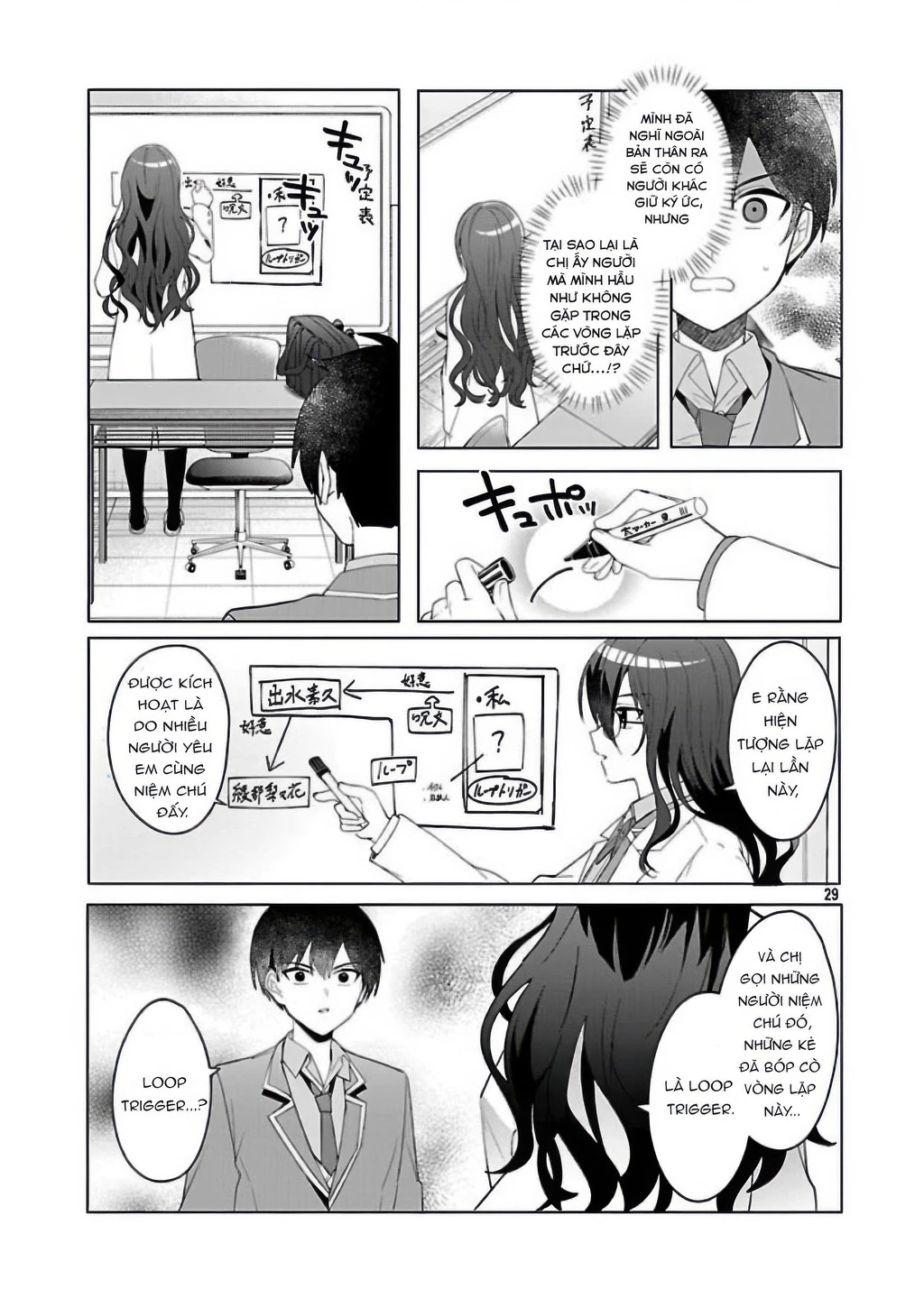 Hãy dạy tớ tình yêu Chapter 3 - Trang 3
