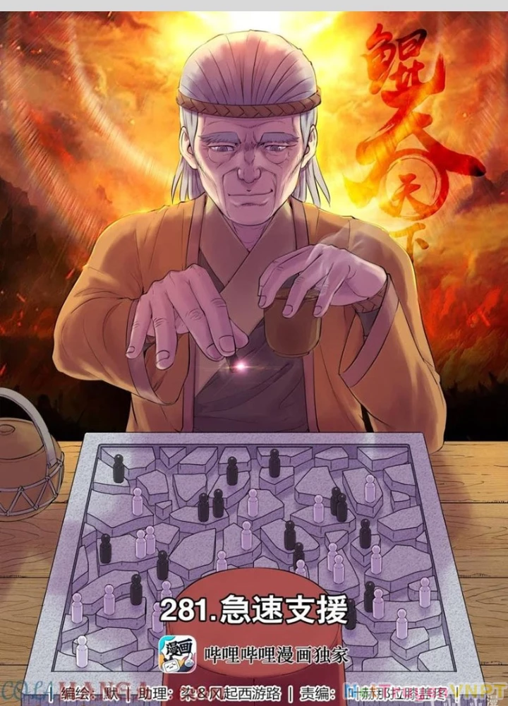 Côn Thôn Thiên Hạ Chapter 344 - Trang 4