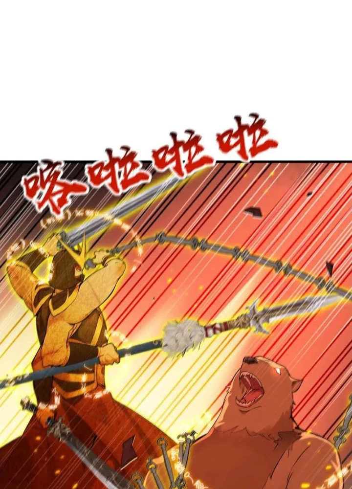 Thập Đại Đế Hoàng Đều Là Đệ Tử Của Ta Chapter 413 - Trang 4