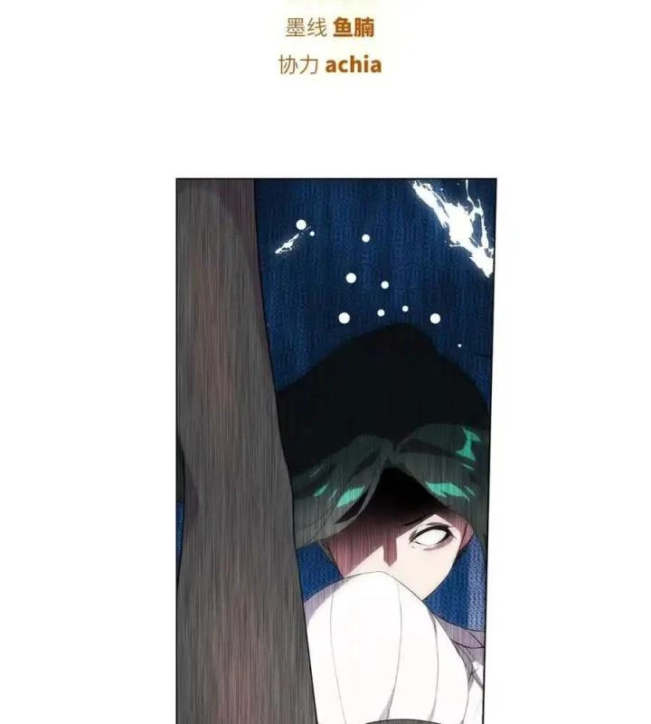 Như Loan Chapter 27 - Trang 3