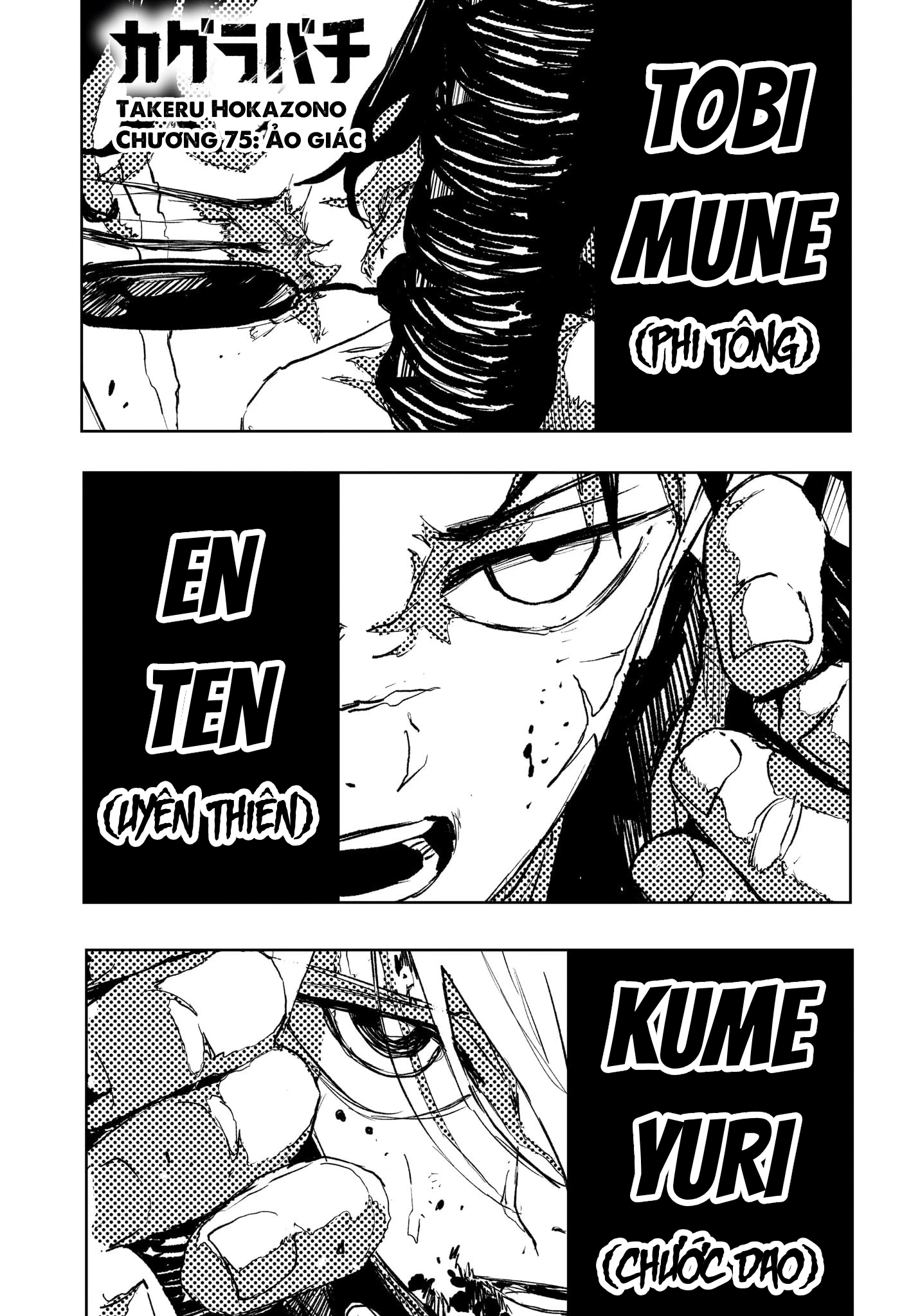 Kagurabachi Chapter 75 - Next Chapter 75