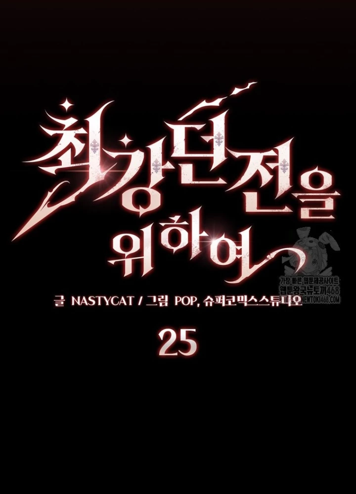 Hầm Ngục Mạnh Nhất Chapter 25 - Trang 3