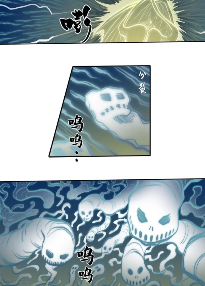 [Tam Giới Chí] Thích Ách Truyện Chapter 41 - Trang 2