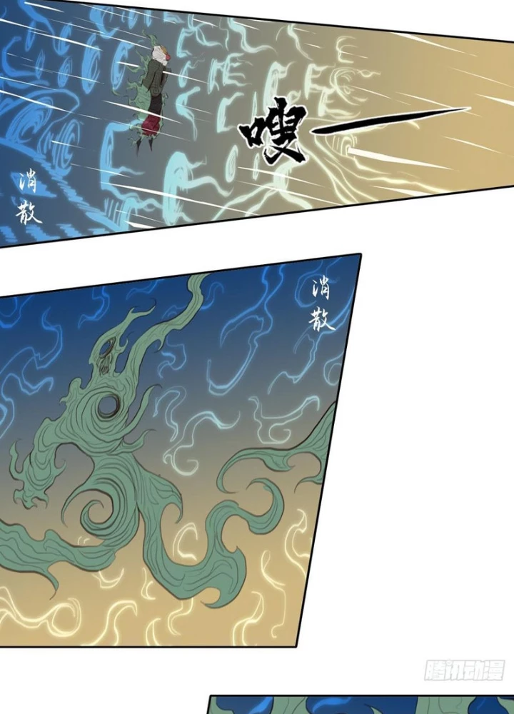 [Tam Giới Chí] Thích Ách Truyện Chapter 41 - Trang 2