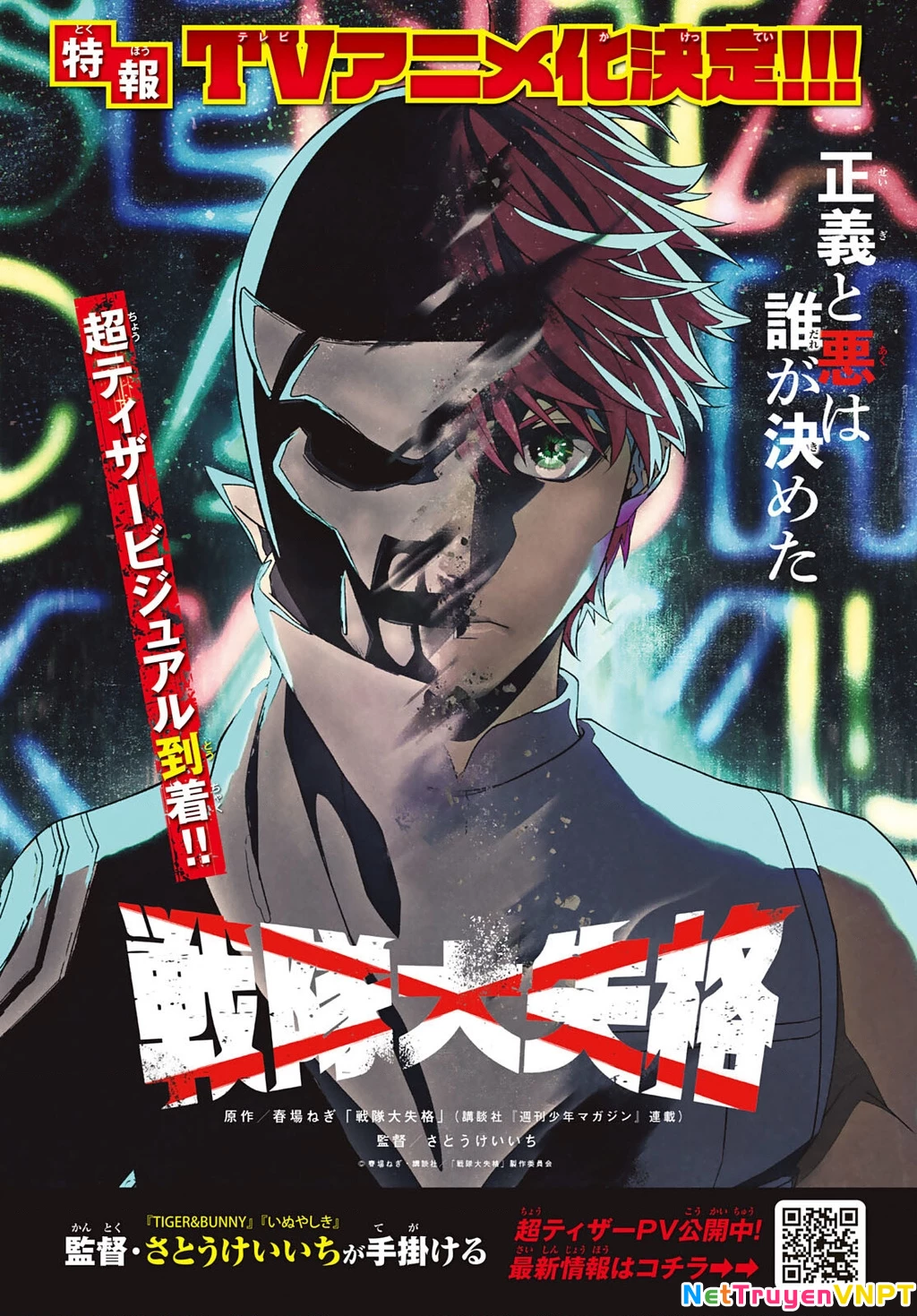 Chiến Đội Đại Thất Cách Chapter 77 - Trang 3