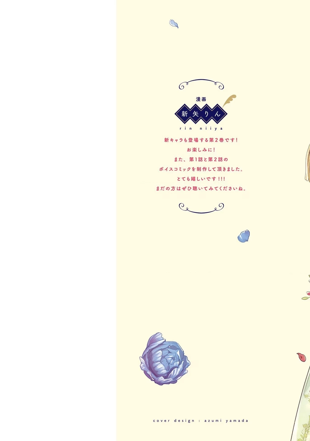 [Kyuubou] Saigi-Ou no Keiyaku Ouhi (※Tanki no Oshigoto desu) Chapter 5 - Trang 2