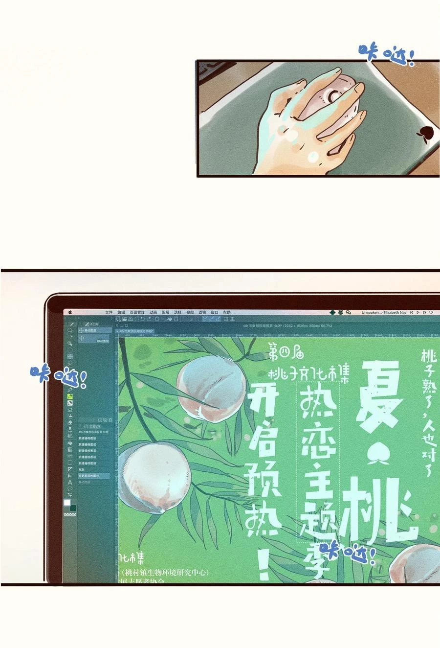 Cô Gái Thân Yêu Của Tôi Chapter 3 - Trang 3