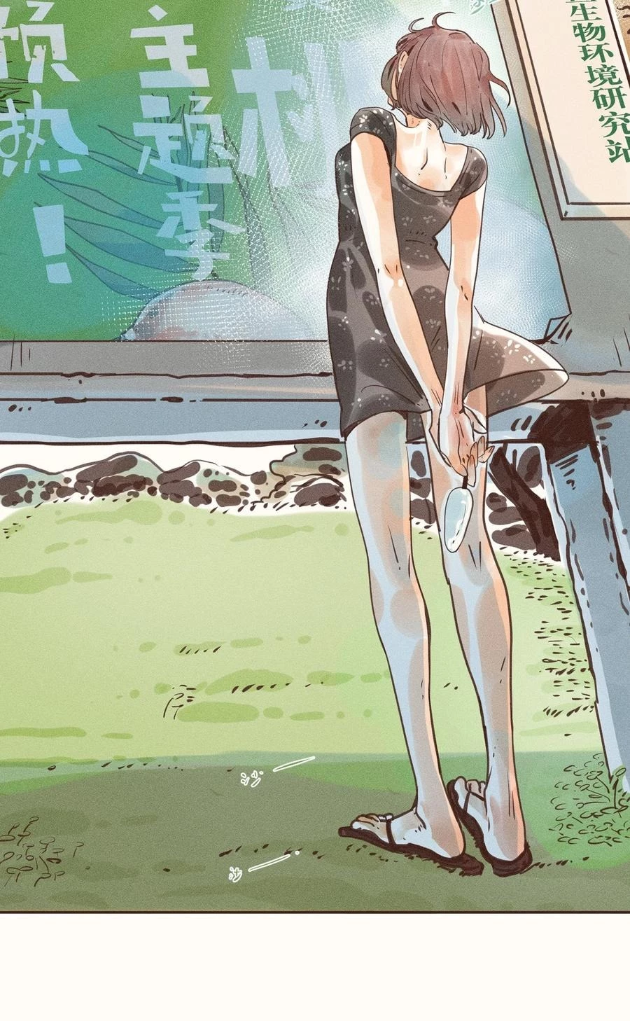 Cô Gái Thân Yêu Của Tôi Chapter 5 - Trang 3