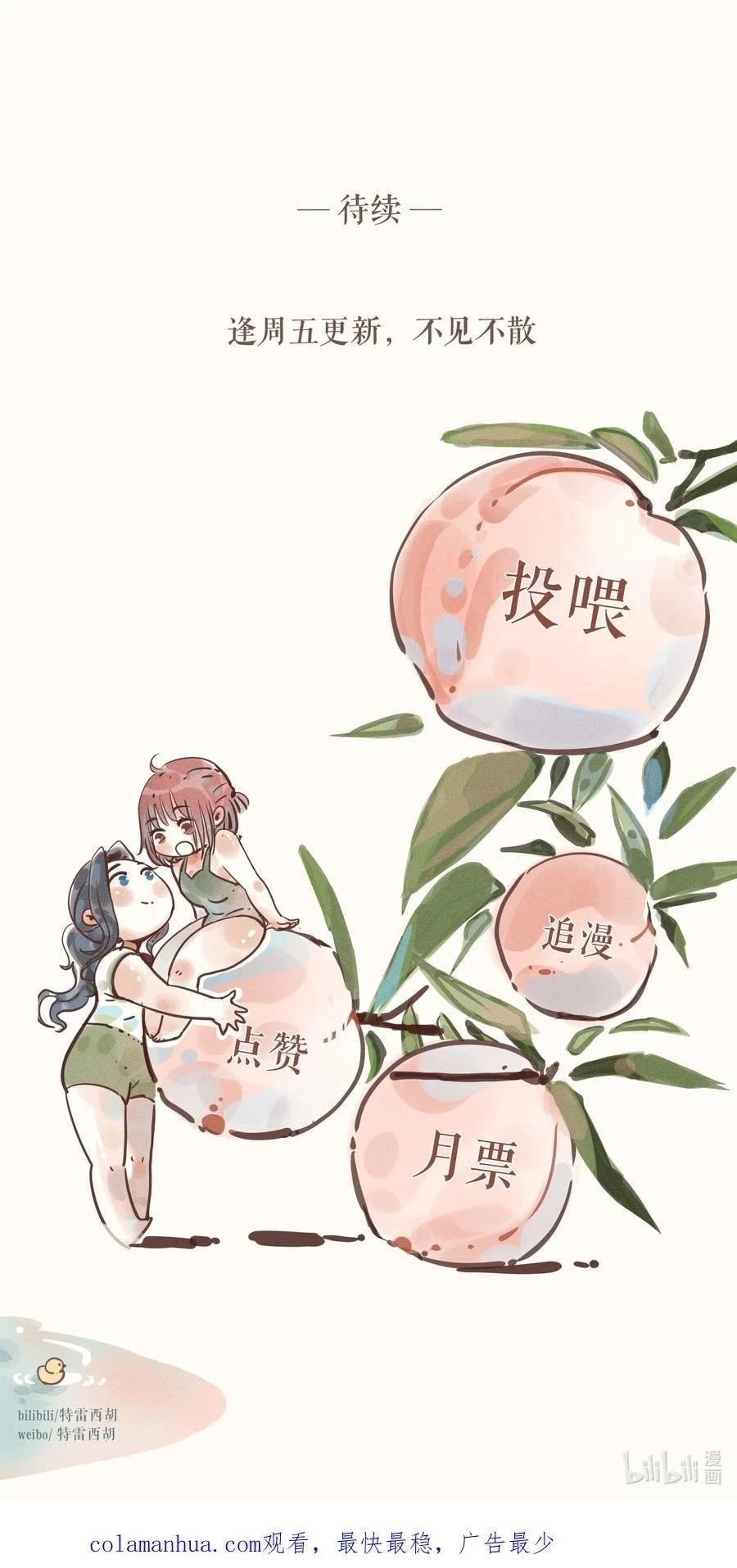 Cô Gái Thân Yêu Của Tôi Chapter 7 - Trang 3