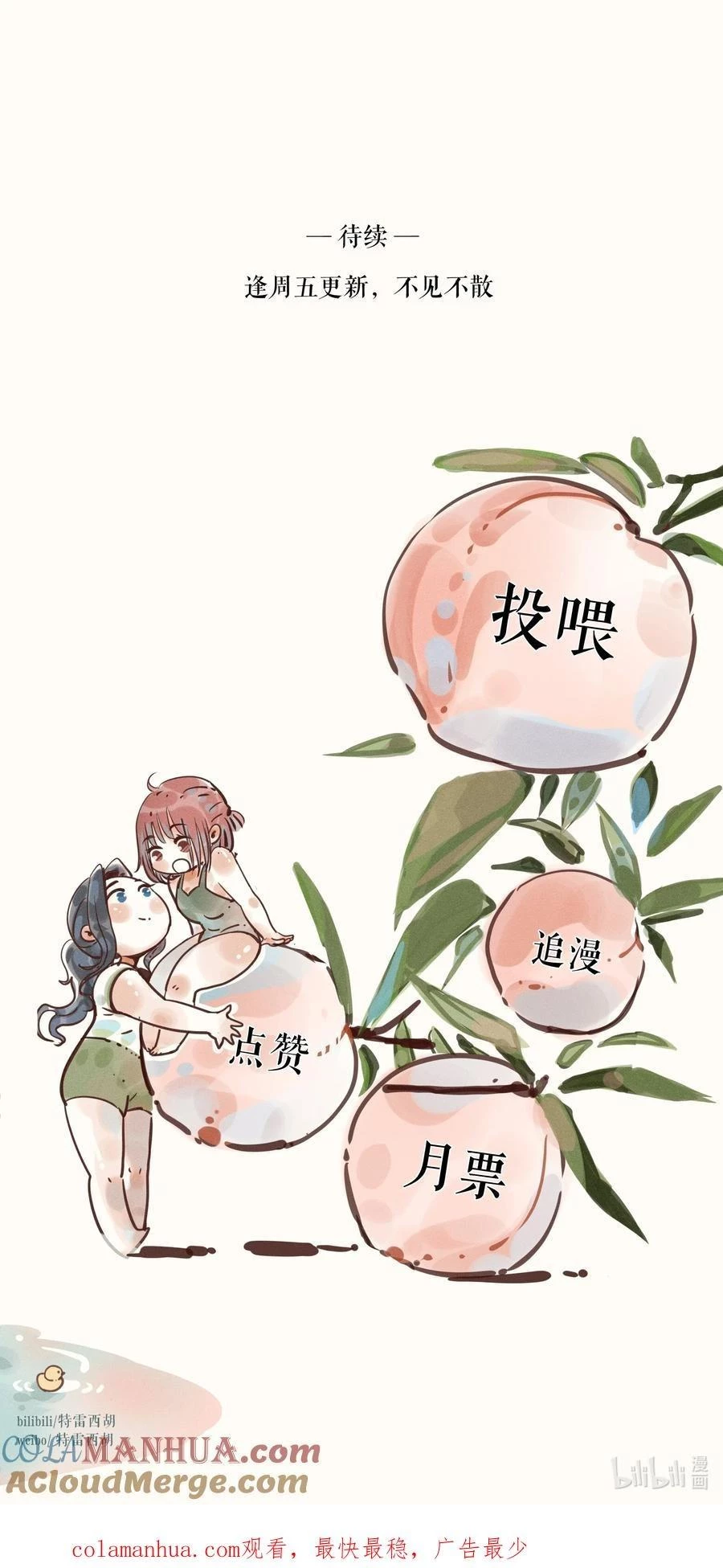 Cô Gái Thân Yêu Của Tôi Chapter 10 - Trang 3
