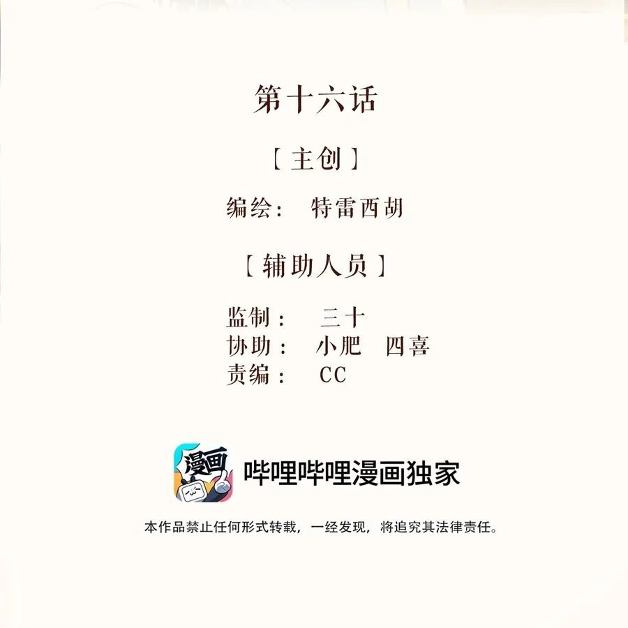 Cô Gái Thân Yêu Của Tôi Chapter 16 - Trang 3