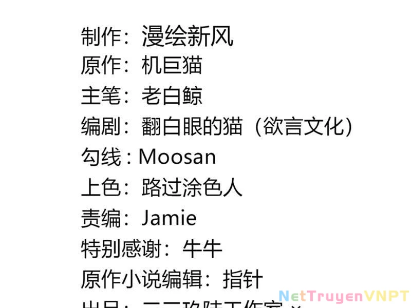 Sau khi ta biến thành quái vật xúc tu, các cô ấy càng điên cuồng hơn! Chapter 18 - Trang 3
