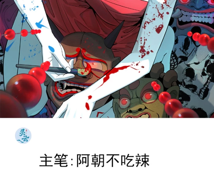 Ta Có Một Sở Nghiên Cứu Quái Vật Chapter 5 - Trang 3