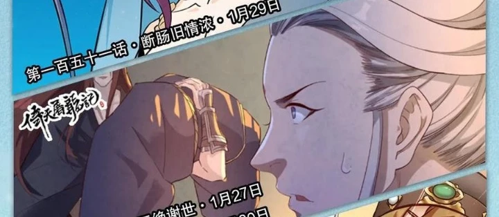 Thiên Long Bát Bộ Webtoon Chapter 161 - Trang 3