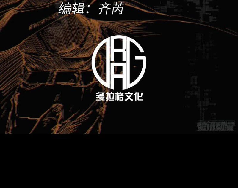 Không Chết Được Ta Đành Thống Trị Ma Giới Chapter 46 - Trang 3