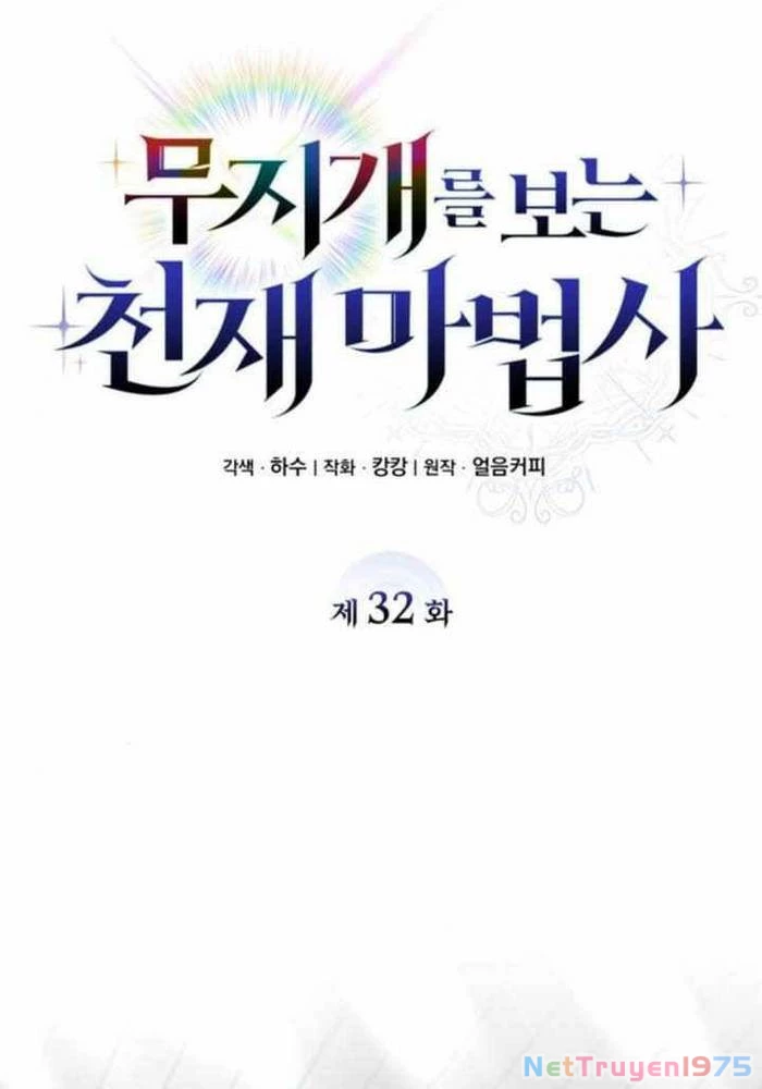 Đa Sắc Ma Pháp Sư Thiên Tài Chapter 32 - Trang 3