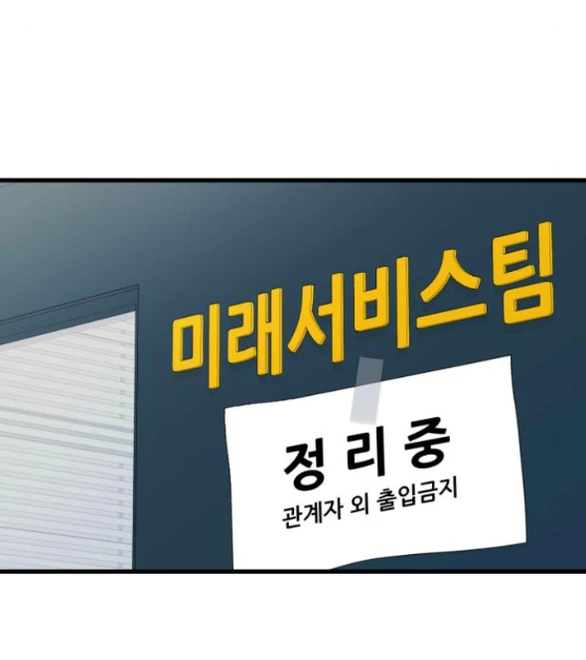 Nóng Lòng Muốn Giày Vò Em Chapter 88.1 - Trang 2