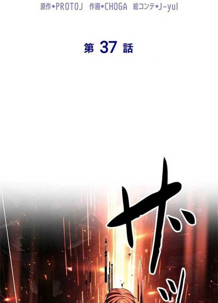 Vua Gacha Trùm Game Thủ Chapter 37 - Trang 3