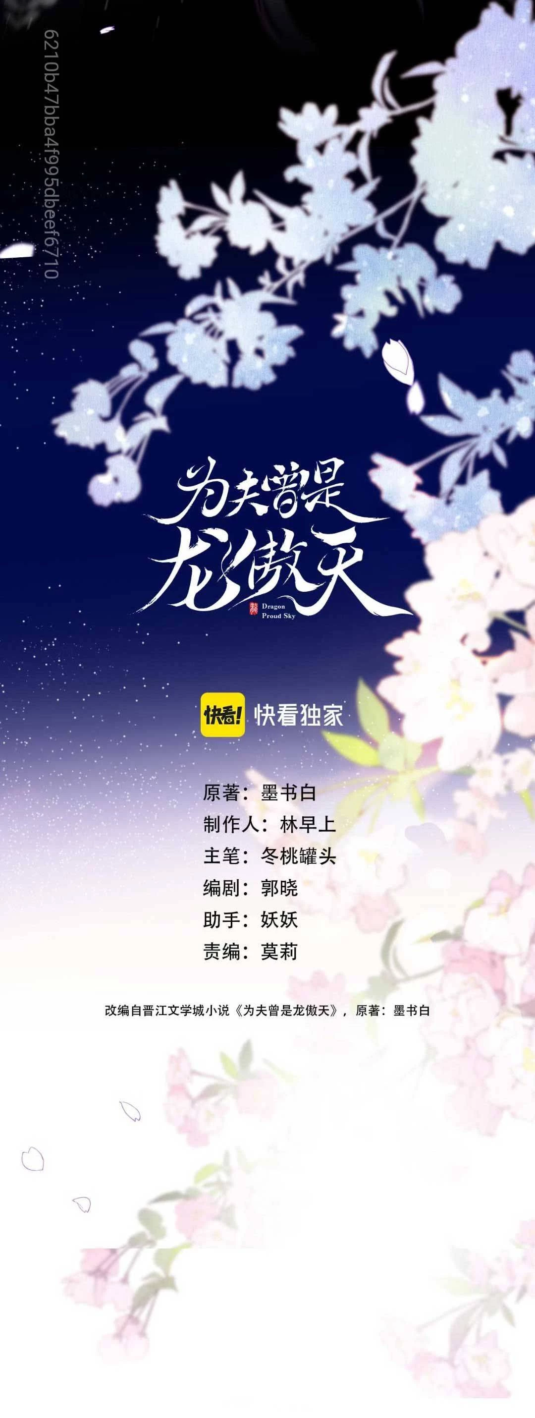 Vi Phu Của Ta Là Long Ngạo Thiên Chapter 8 - Trang 4