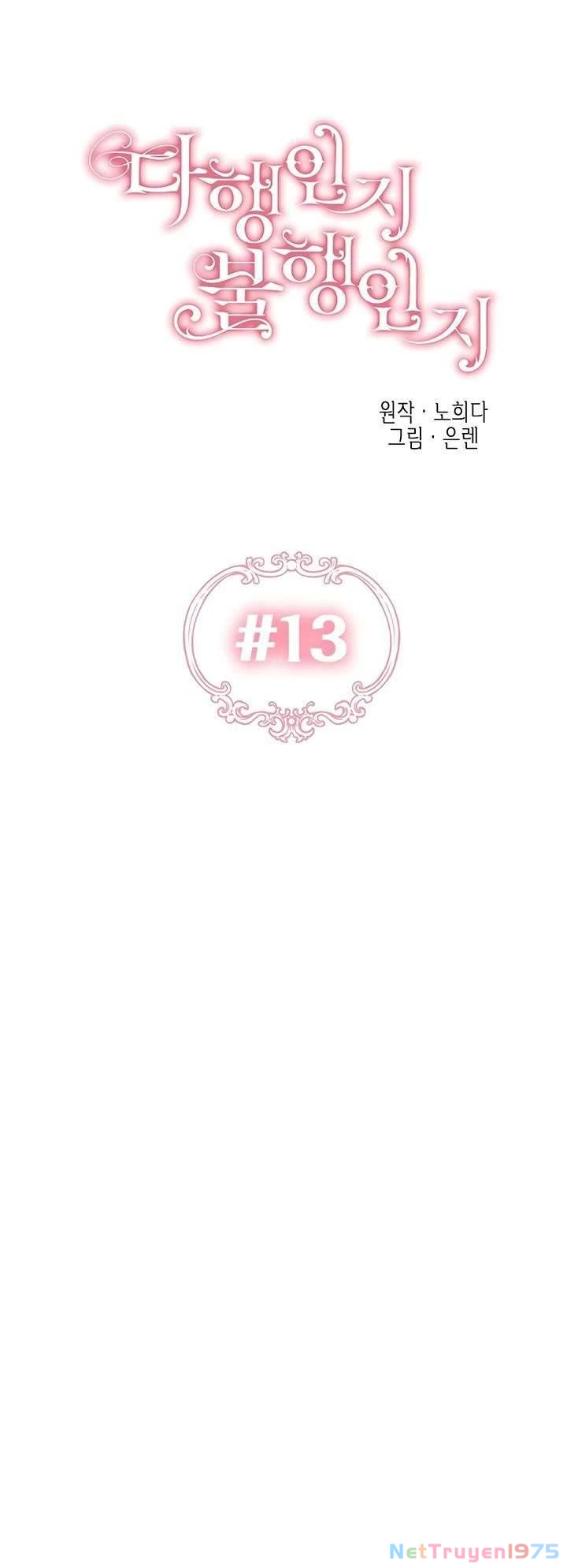 May Mắn Hay Bất Hạnh Chap 13 - Trang 4