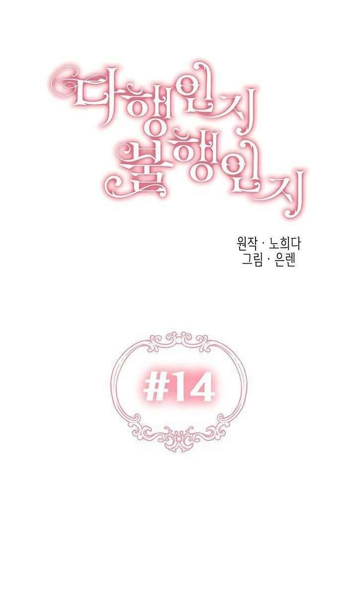May Mắn Hay Bất Hạnh Chap 14 - Trang 4