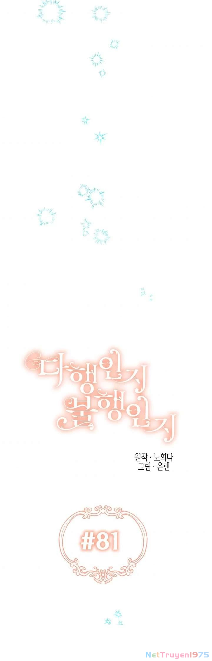 May Mắn Hay Bất Hạnh Chap 81 - Trang 4