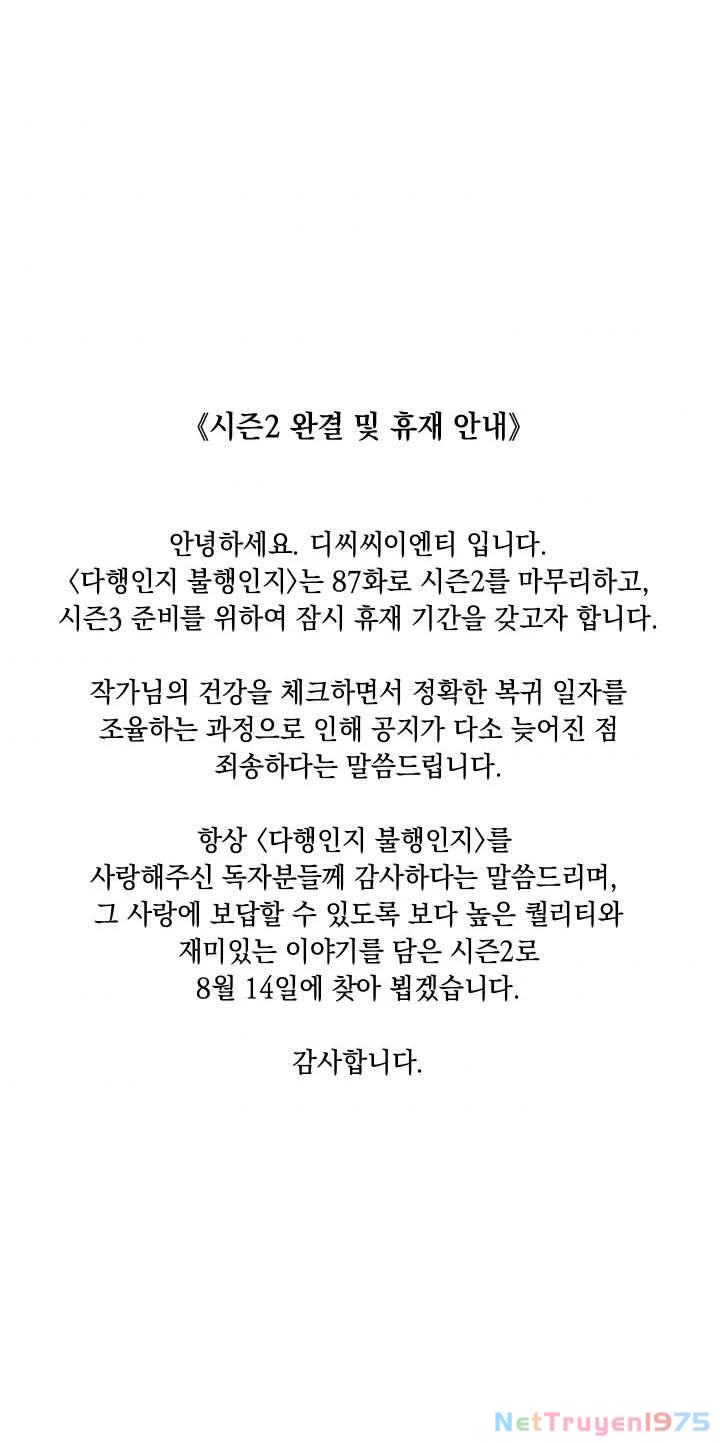 May Mắn Hay Bất Hạnh Chap 87 - Next Chap 88