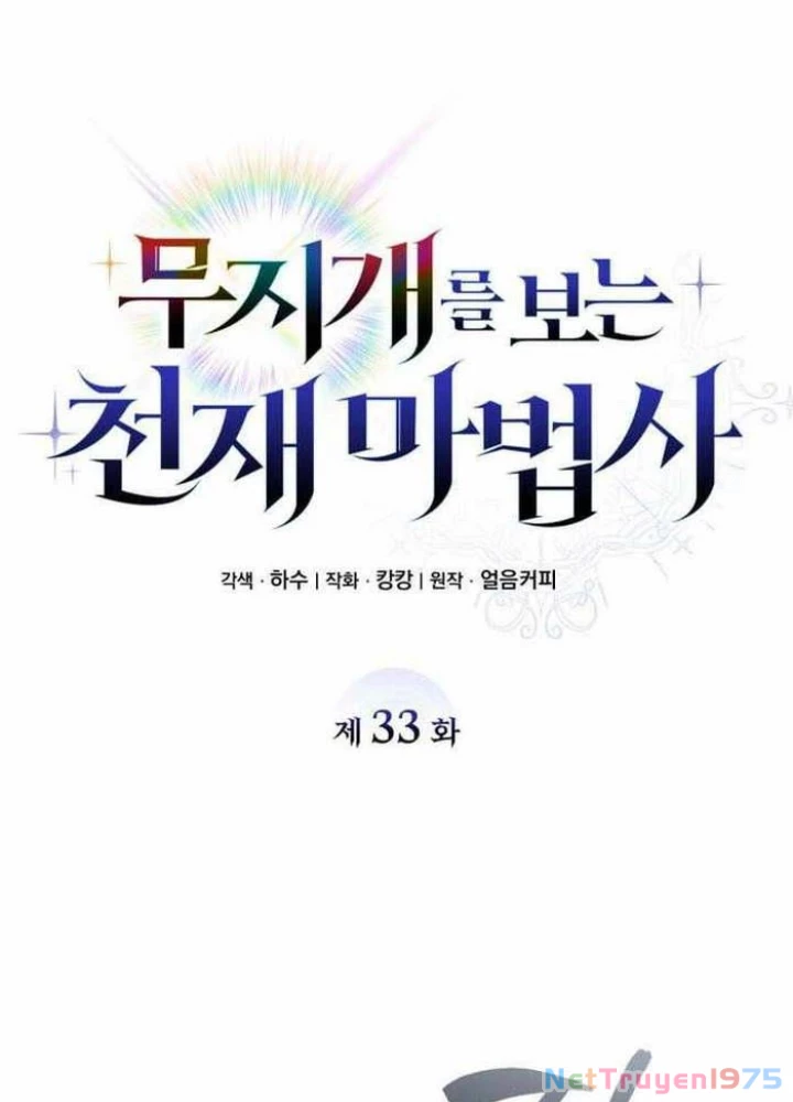 Đa Sắc Ma Pháp Sư Thiên Tài Chapter 33 - Trang 3