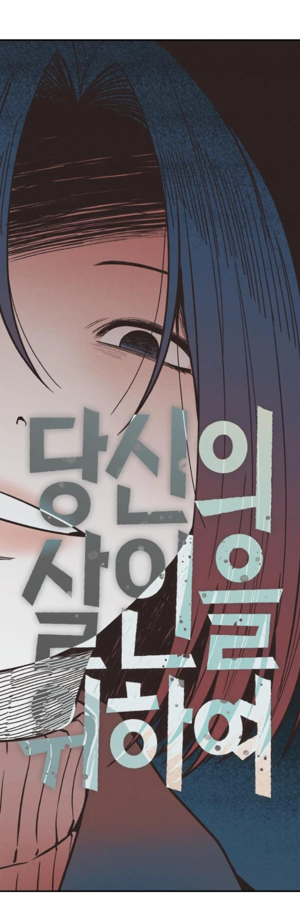 Vì Tôi Đã Giết Người Chapter 17.2 - Trang 2