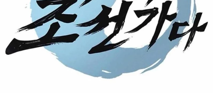 Bác Sĩ Tới Joseon Chapter 45 - Next Chapter 46