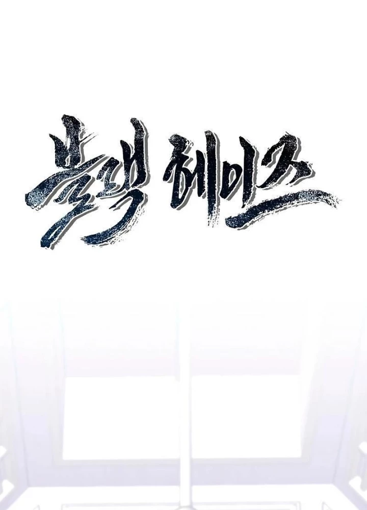 Ngục tối Black Haze Chapter 24 - Trang 3