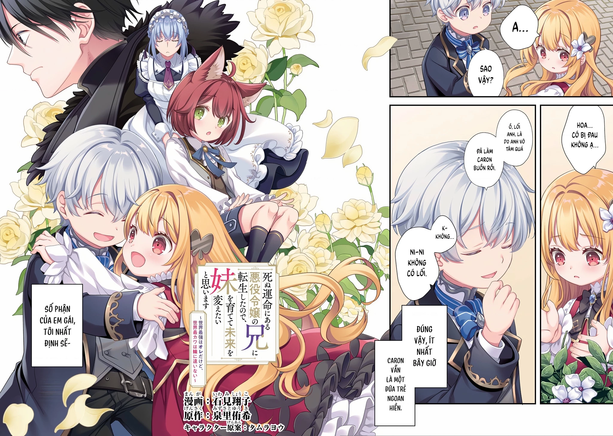 Shinu Unmei ni Aru Akuyaku Reijou no Ani ni Tensei shitanode, Imouto wo Sodatete Mirai wo Kaetai to Omoimasu Chapter 1 - Trang 3
