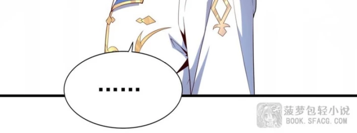 Câm Miệng Đi Ác Long, Ta Không Muốn Trông Trẻ Với Ngươi Nữa! Chapter 39 - Trang 3