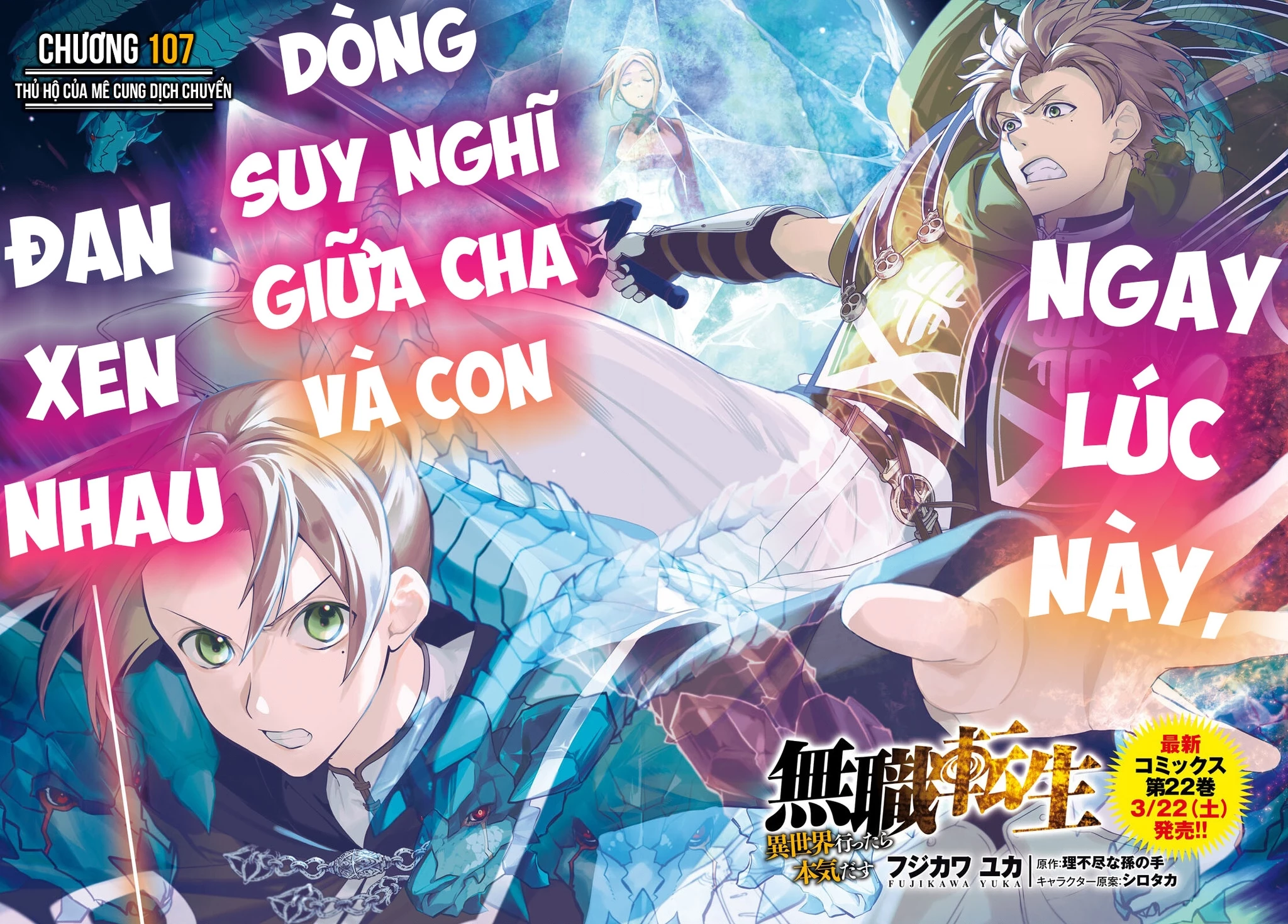 Chuyển Sinh Không Nghề Nghiệp: Tôi Sẽ Cố Gắng Hết Sức Nếu Tôi Đến Thế Giới Khác Chapter 107 - Trang 3