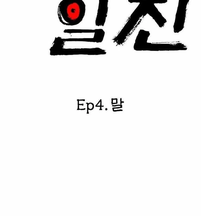 Thiên Ma Giáo Chapter 4 - Next Chapter 5