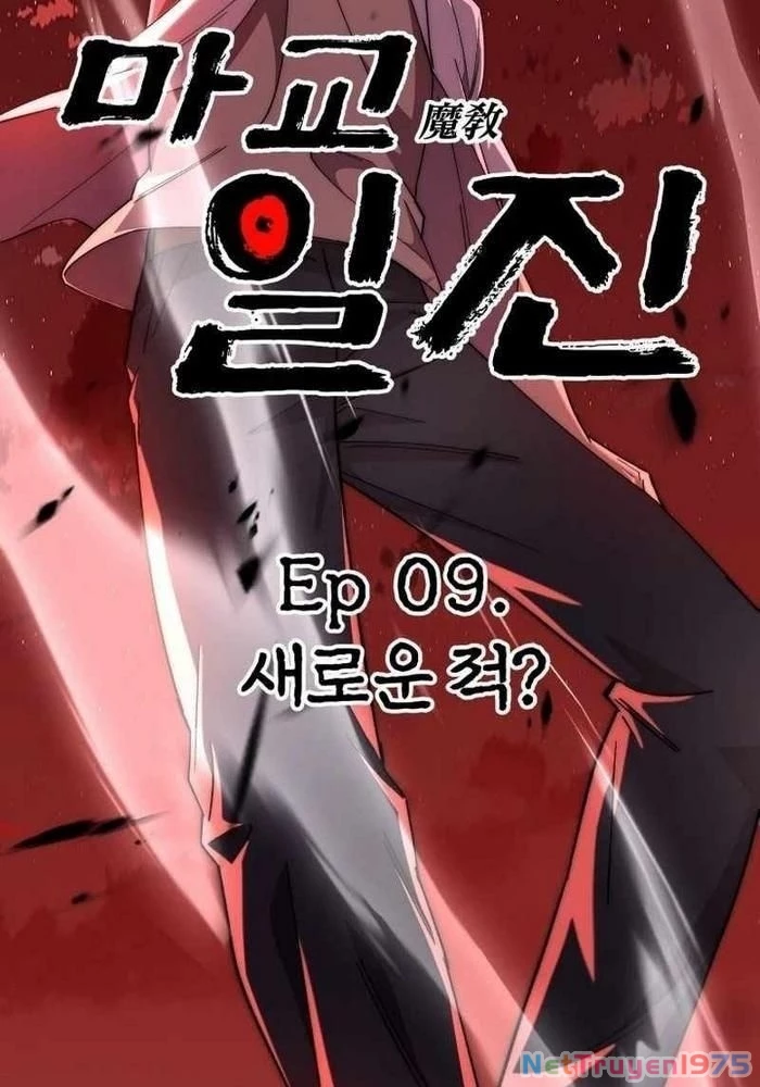 Thiên Ma Giáo Chapter 9 - Next Chapter 10