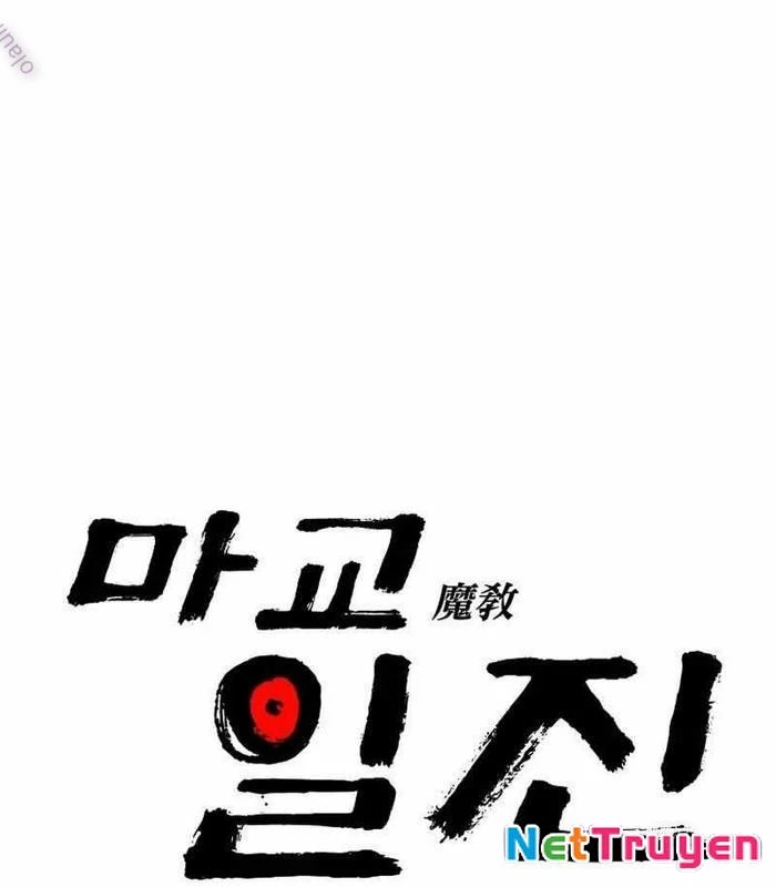 Thiên Ma Giáo Chapter 10 - Trang 3