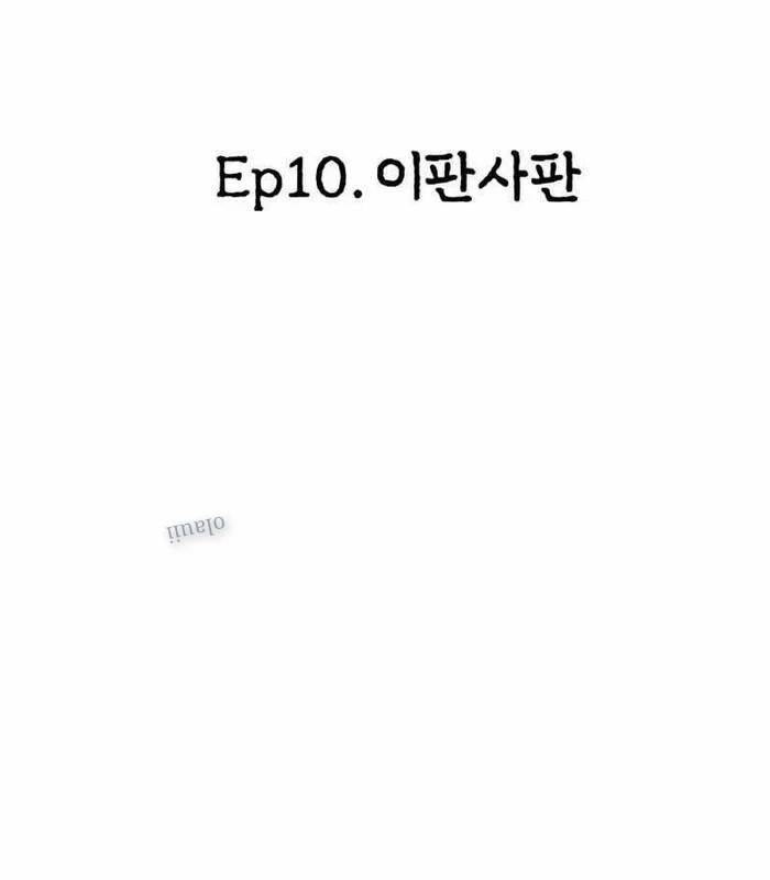 Thiên Ma Giáo Chapter 10 - Trang 3
