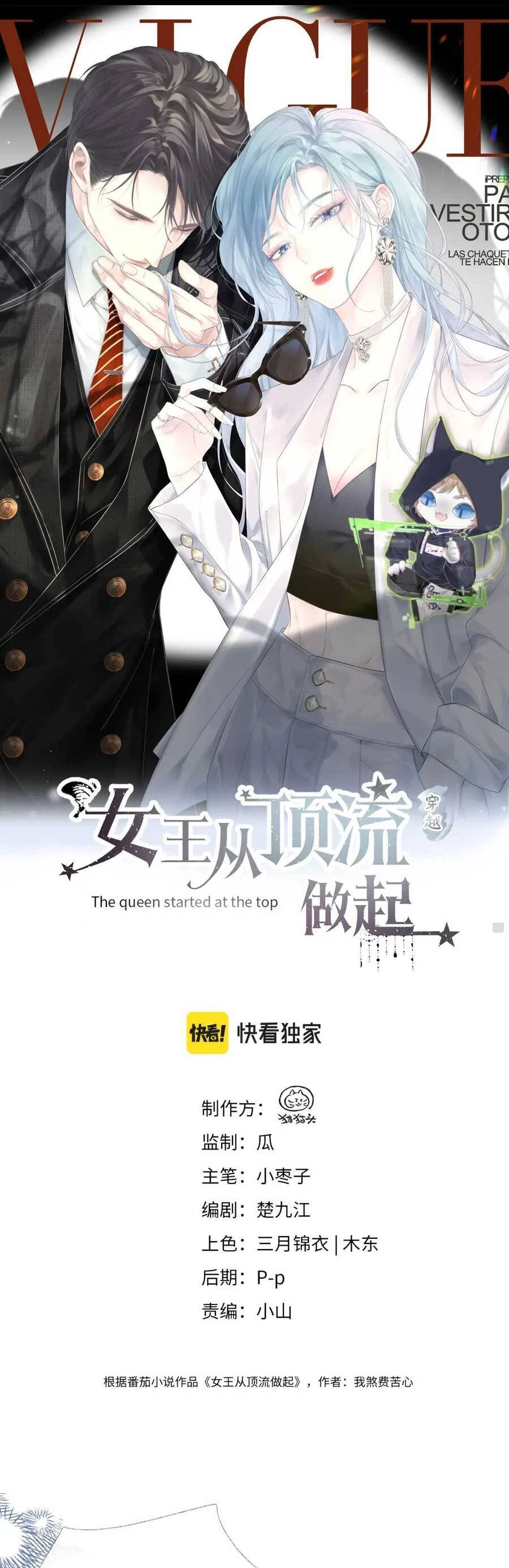 Ta Ở Hiện Đại Làm Đại Boss Chapter 4 - Trang 4